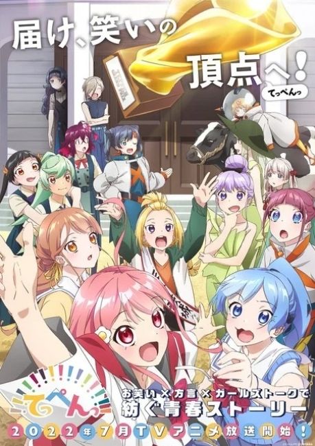 Comedy Anime Teppen—!!! Brings in Humor in First Trailer, July Premiere