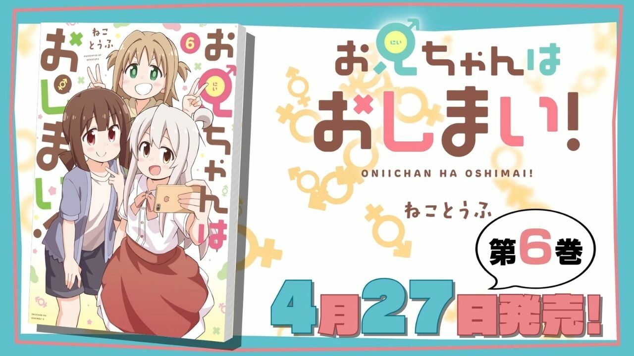 Peppy Gender-Bending Anime, 'ONIMAI: I'm Now Your Sister!', Estreia capa promocional