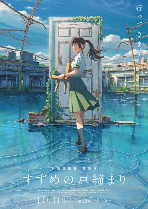 La primera película nueva de Makoto Shinkai en 3 años lanza teasers que roban escenas