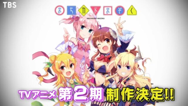 The Demon Girl Next Door 2 Ep 2: Release Date, Speculation, Watch Online