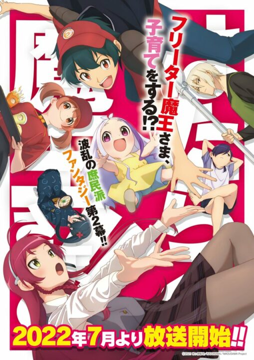 The Devil Is a Part-Timer! Season 2: Catch up with the Latest Updates