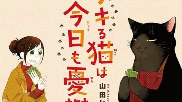 'O gato magistral está deprimido novamente hoje' luz verde para o anime de 2023