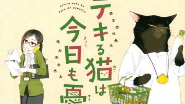 „The Masterful Cat Is Depressed Again Today“ hat grünes Licht für den Anime 2023 bekommen