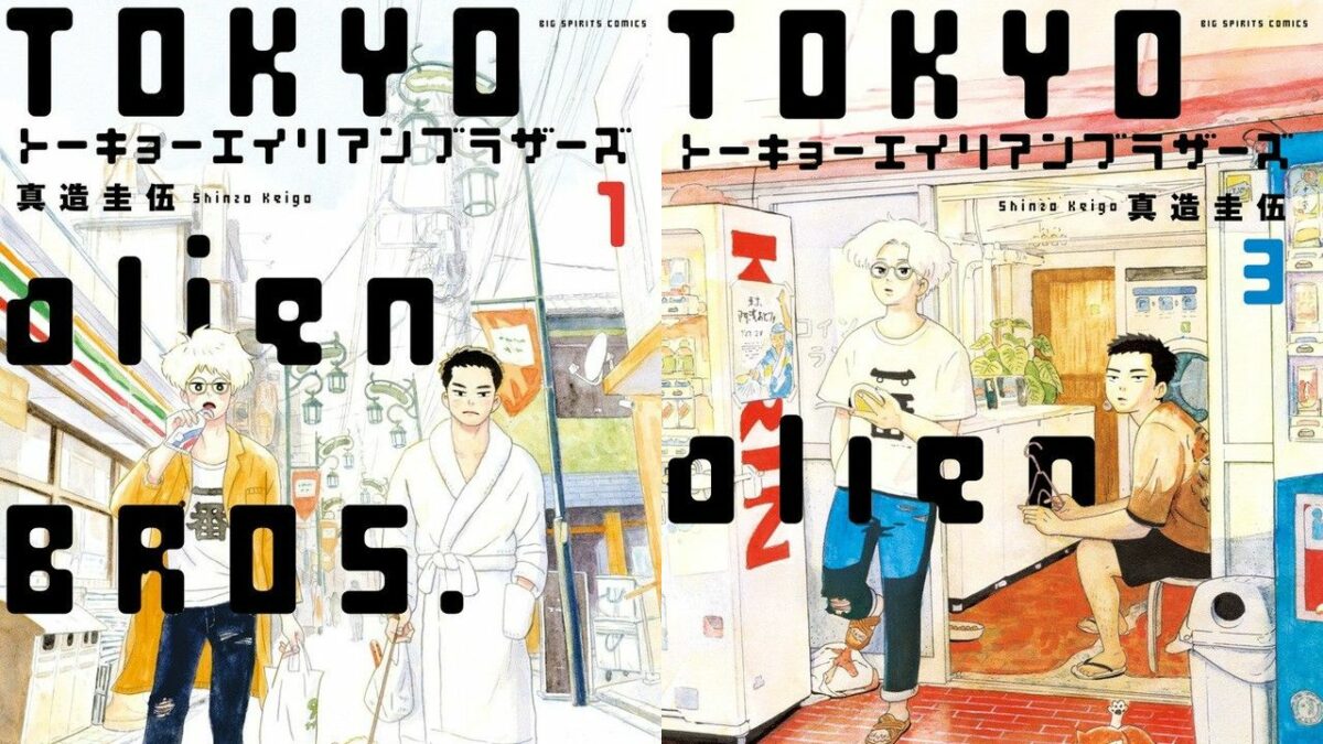 Tokyo Aliens Manga Rumored to have Anime Adaptation Under Progress