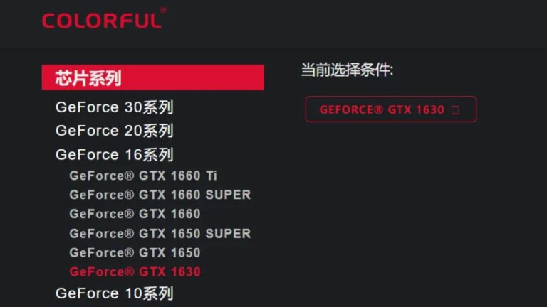 Colorful ha confirmado la llegada de la próxima GeForce GTX 1630