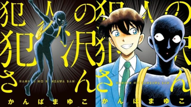 Gag Spinoff ‘Detective Conan: The Culprit Hanzawa’ to Debut this Fall