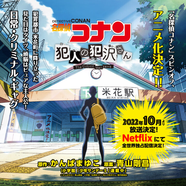 Case Closed: The Culprit Hanzawa (2022) - Netflix