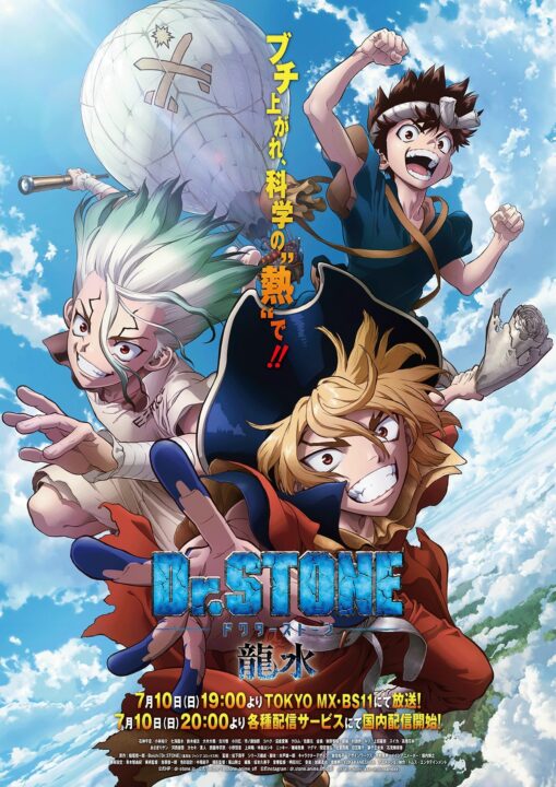 Anime Expo sediará uma estreia global antecipada de 'Dr. Pedra: Especial Ryusui'