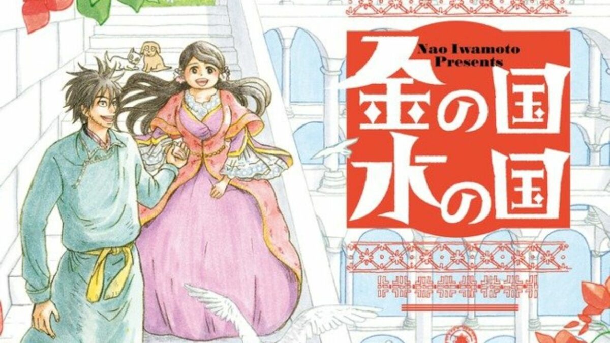 Madhouse’s Spring 2023 Anime Film: Kin no Kuni Mizu no Kuni