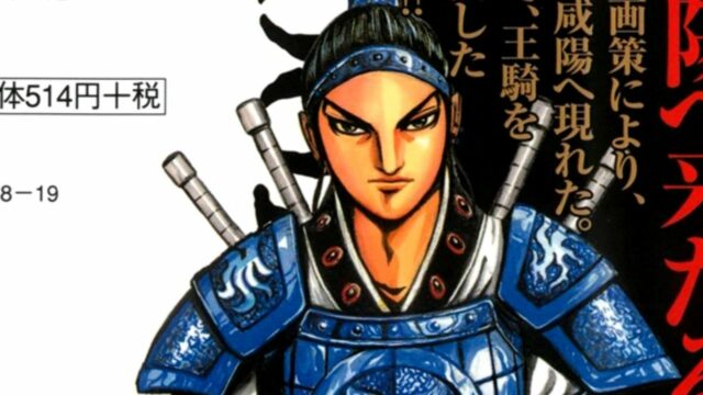 Kingdom Season 4 Episode 11, Release Date, Speculation, Watch Online