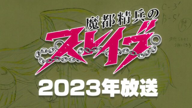 Seven Arcs animieren „Chained Soldier“ für sein Debüt im Jahr 2023
