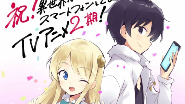 Anime 'In Another World with My Smartphone' é renovado para 2ª temporada