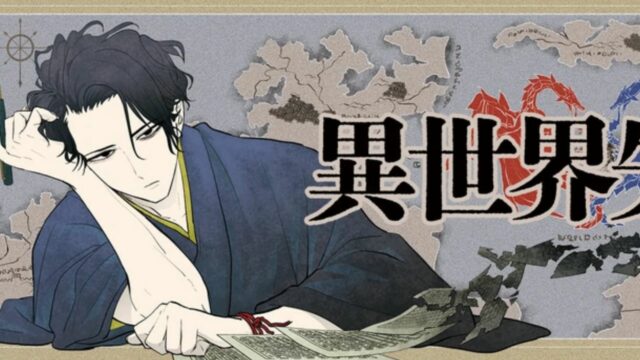Tale of an Isekai-d Author 'Isekai Shikkaku' Receives Anime Adaptation