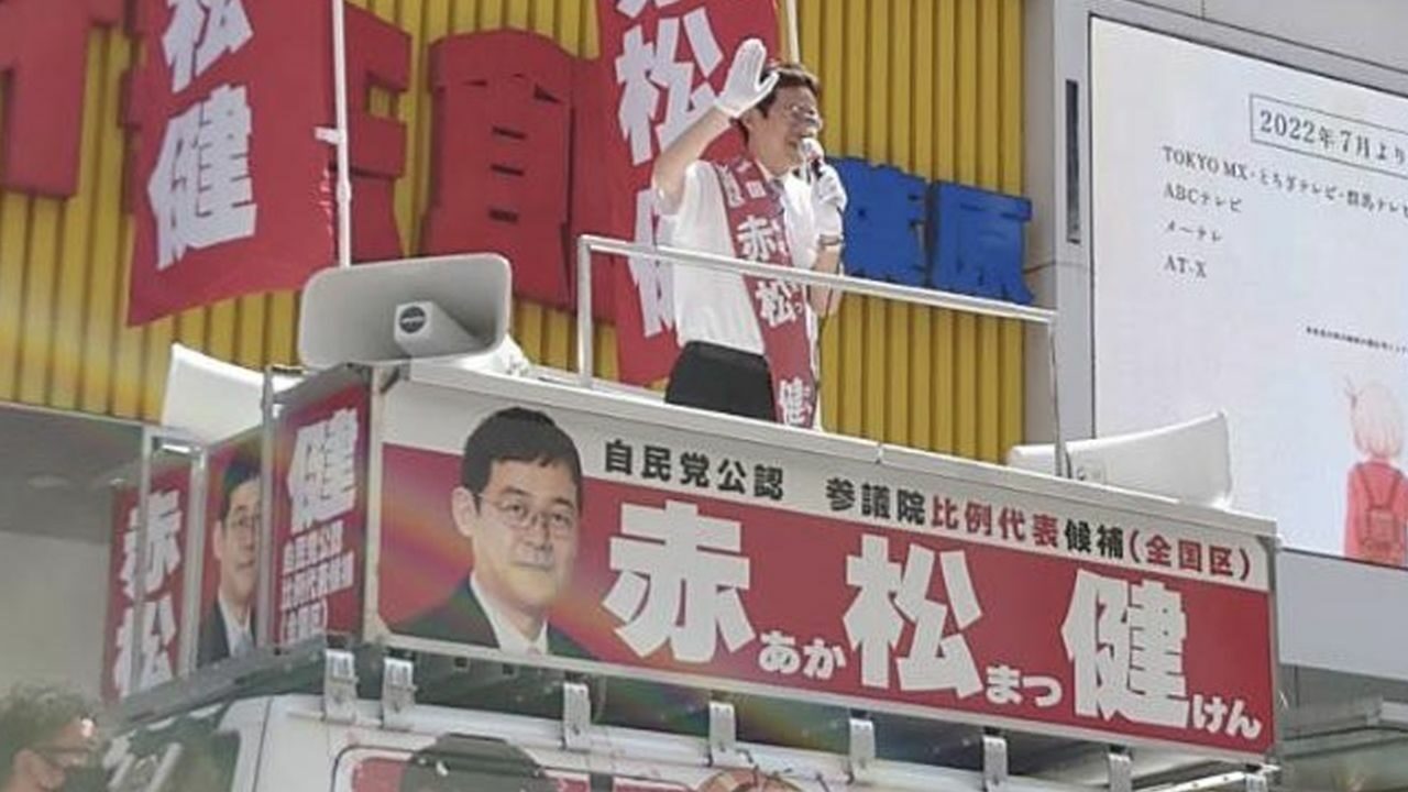 Ken Akamatsu Becomes First-Ever Mangaka to Join Japan’s Legislature cover