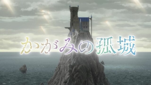 Keiichi Hara Gets On Board to Direct 'Lonely Castle in the Mirror' Film