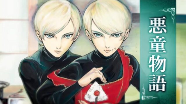 謎の双子の物語「ミギとダリ」がアニメデビュー