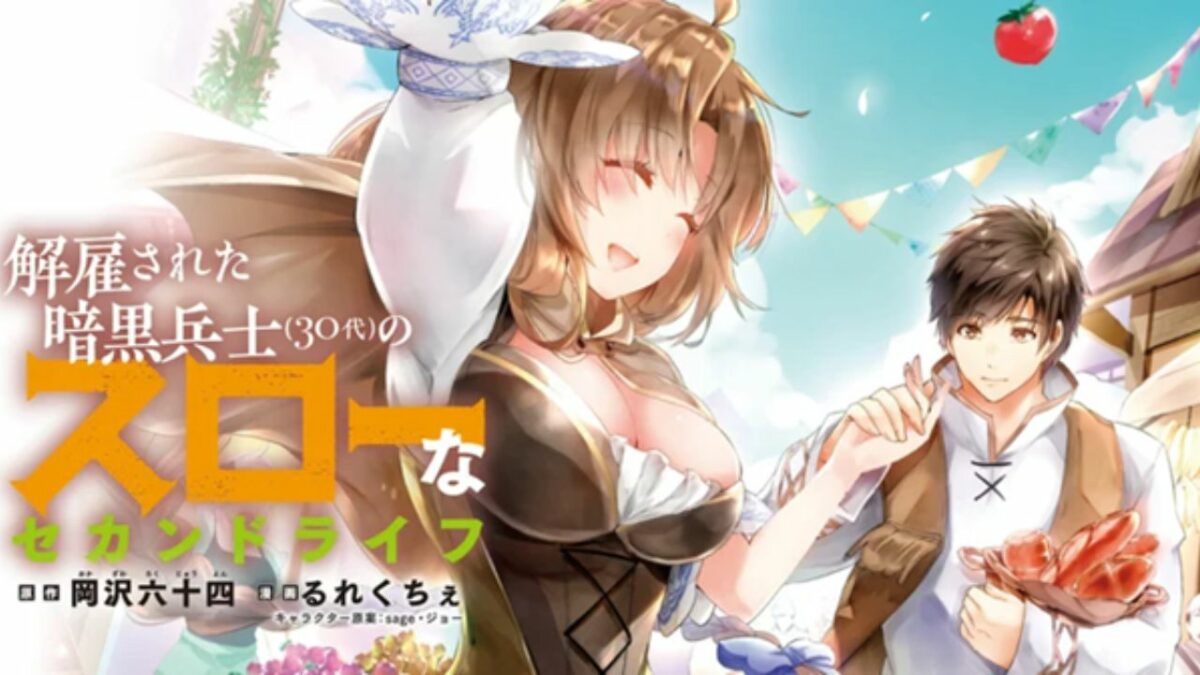 Kodansha Confirms TV Anime for 'Kaiko Sareta Ankoku Heishi' Light Novel
