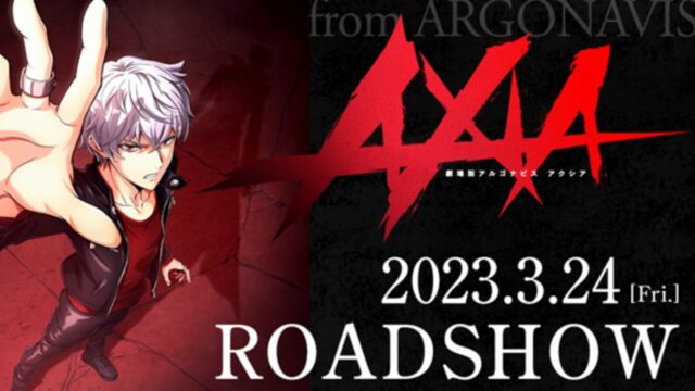 'Argonavis The Movie: Axia' Debut Gets Delayed to March 2023