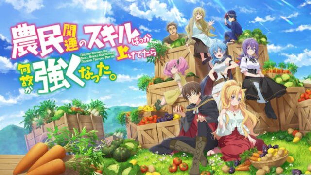 El anime 'Noumin Kanren' debutará este otoño con habilidades súper agrícolas