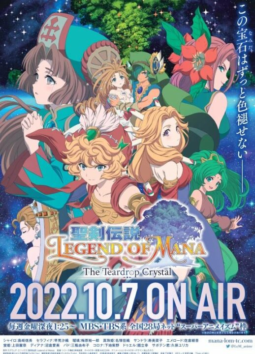 Warner Bros. Japan Reveals OP Video for 'Legend of Mana'