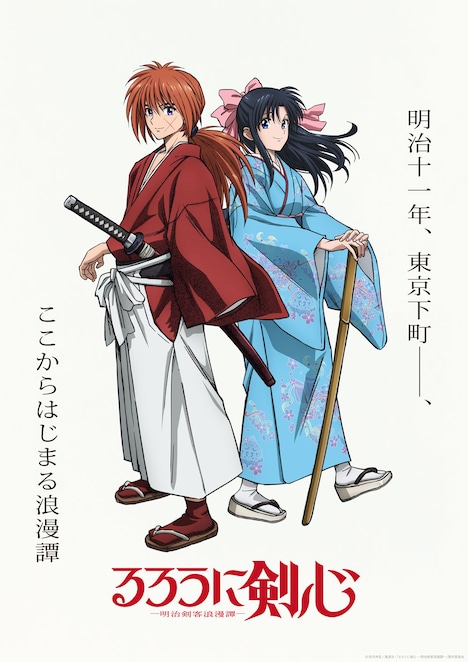 „Rurouni Kenshin“ erhält nach 2023 Jahren einen 25er Remake-Anime