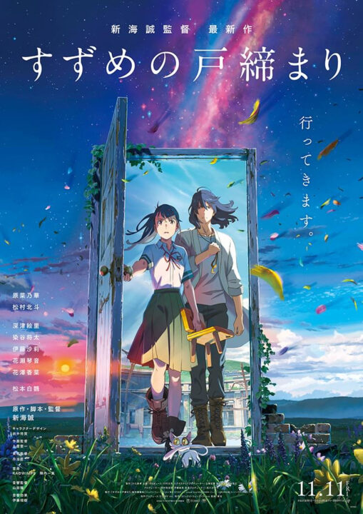 Shinkais Suzume-Film steigt mit über 30 Milliarden Yen in Japans Top 11 aller Zeiten ein