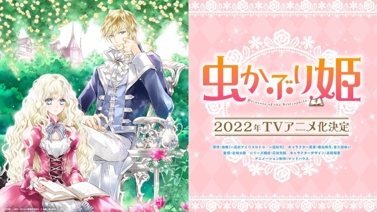 Bibliophile Princess Ep 1, Release Date, Speculation, Watch Online