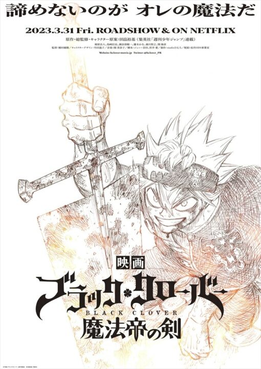 New Promo of the ‘Black Clover’ Movie Teases the Former Wizard King