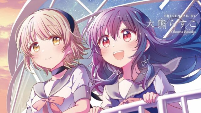 Sci-Fi Yuri Manga 'Hoshikuzu Telepath' to Receive Anime Adaptation