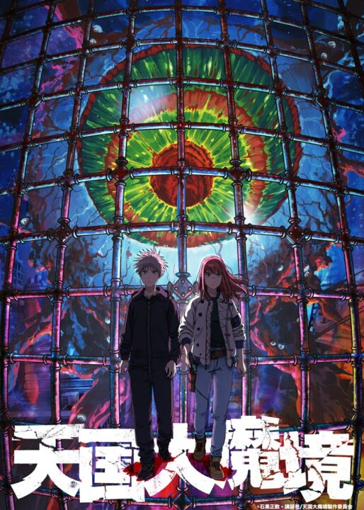 Mangá pós-apocalíptico 'Heavenly Illusion' receberá anime em 2023