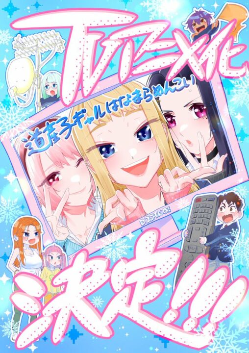 Hokkaido-Mädels sind super entzückend! Manga soll 2023 Anime werden