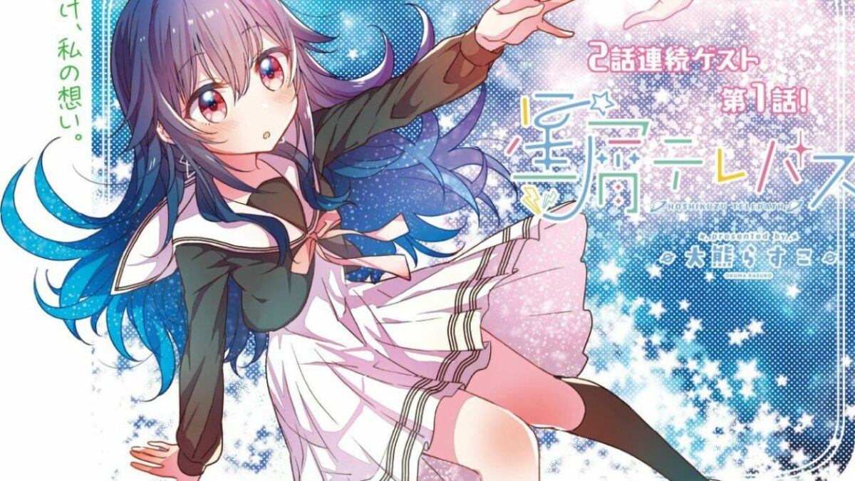 Sci-Fi-Yuri-Manga „Hoshikuzu Telepath“ erhält Anime-Adaption