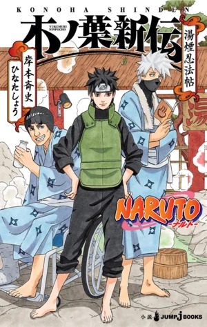 Shonen Jump+ lançará dois novos spinoffs de Naruto e mais mangás