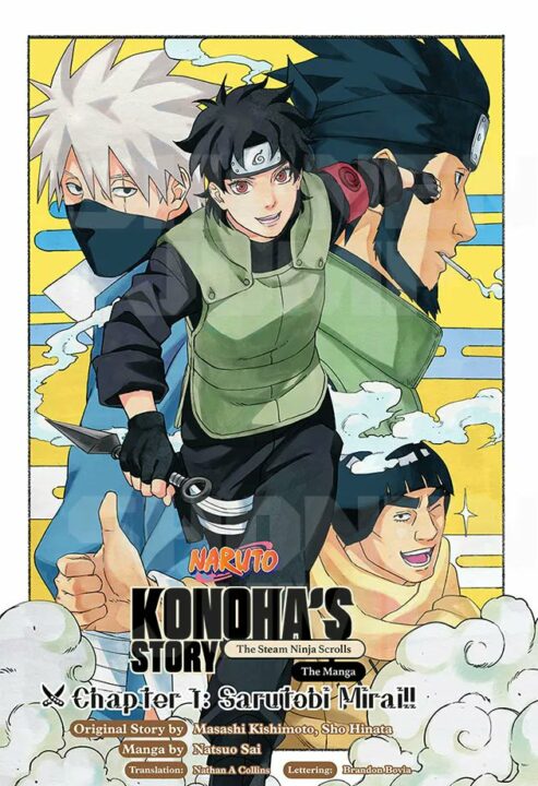 NARUTO -ナルト- サスケの物語、ナルト：木ノ葉の物語のスピンオフ漫画が英語で発売