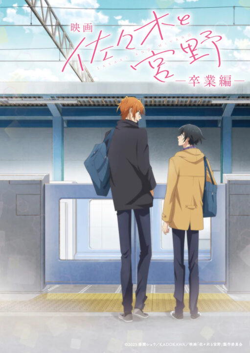 La película de Sasaki y Miyano debutará en febrero de 2023 con un spin-off de anime