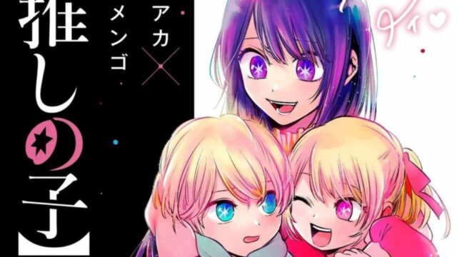 HIDIVE revela la adquisición del anime 'Oshi no Ko' en Anime NYC