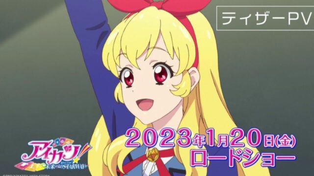 Aikatsu! Filme de anime será lançado em 20 de janeiro, música de abertura revelada