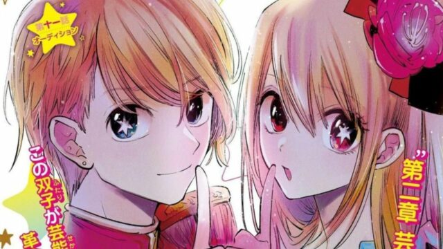 HIDIVE gibt die Übernahme des Animes „Oshi no Ko“ auf der Anime NYC bekannt