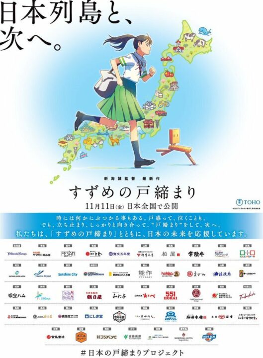 'Suzume no Tojimari' recebe tie-ins com todas as prefeituras do Japão