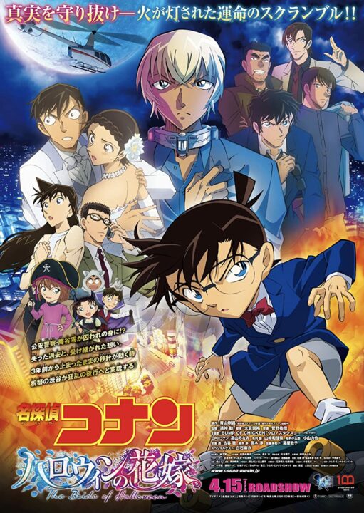 26th Detective Conan Film To Premiere During Golden Week 2023