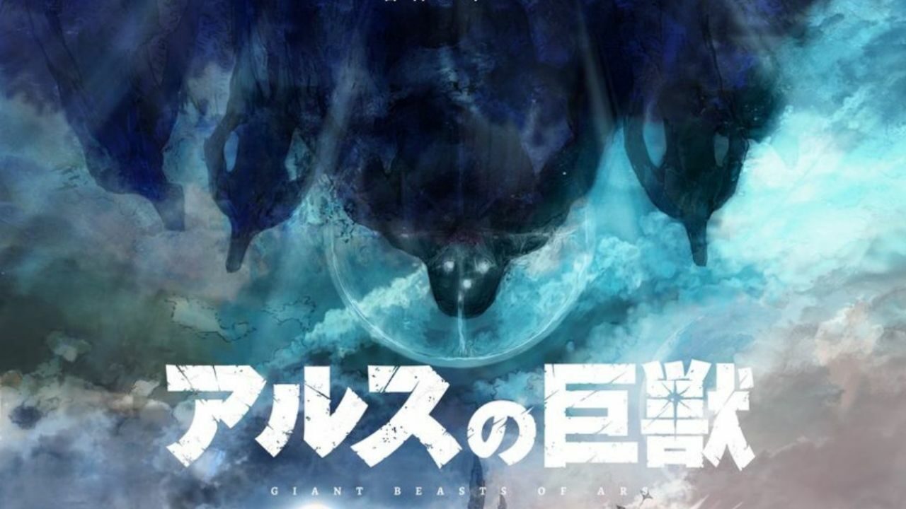 アニメ「アルスの巨獣」がXNUMX月初旬に初表紙を飾る