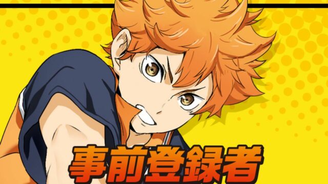 Haikyu!! Touch the Dream Game Reveals Trailer, Opens Pre-Registration