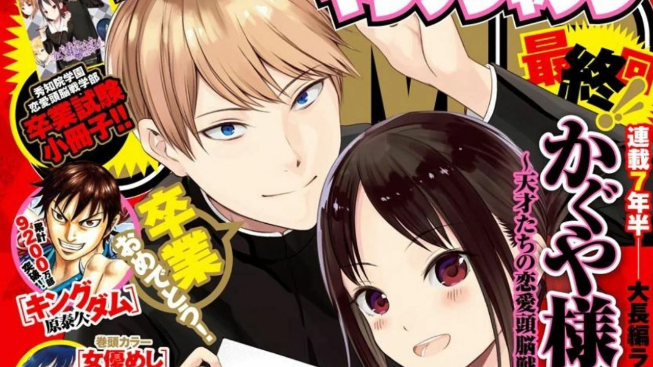 Kaguya-sama Author Retires from Manga Drawing as the Series Ends cover