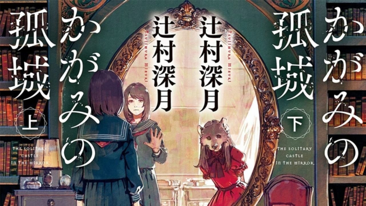 Lonely Castle Anime Film Debuts Trailer and Behind The Scenes Video cover