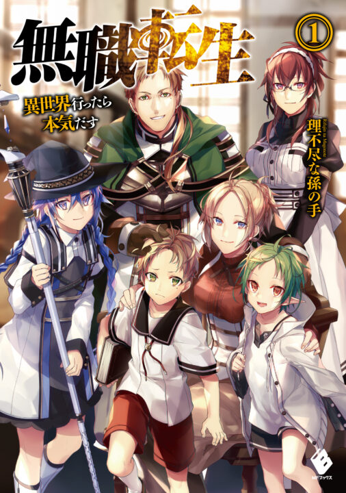 Mushoku Tensei: Jobless Reincarnation's Eris Spinoff Manga Ends