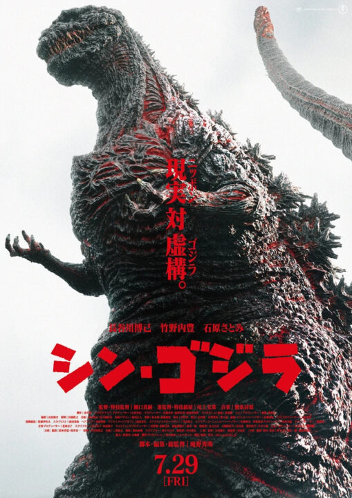 TOHO revela novo filme de Godzilla para estrear em novembro de 2023