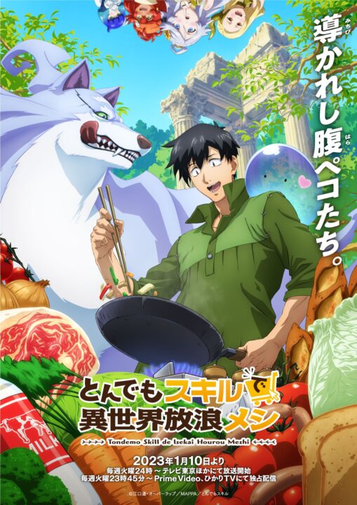 Campfire Cooking In Another World Anime Key Visual revela su debut el 10 de enero