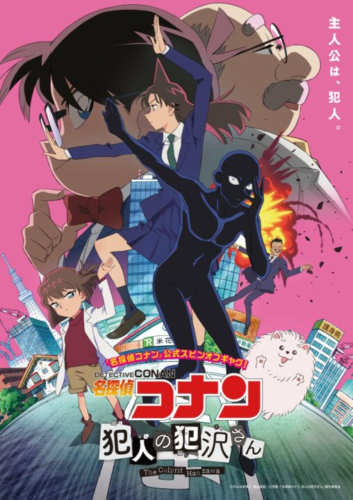 Detective Conan: The Culprit Hanzawa Premieres Worldwide on Feb 1 On Netflix