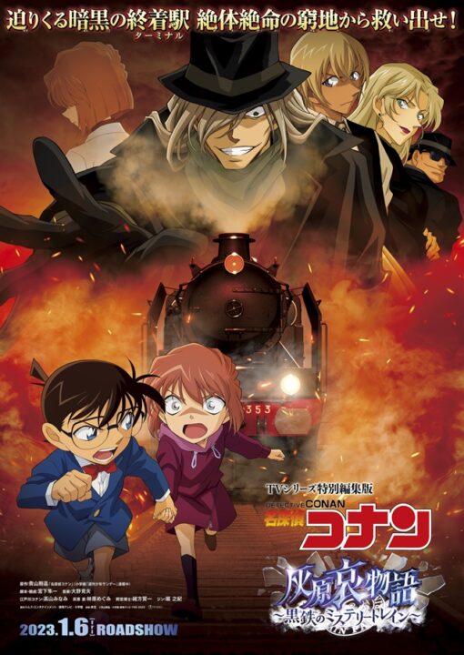 Detective Conan obtiene una película recopilatoria sobre Ai Haibara en enero