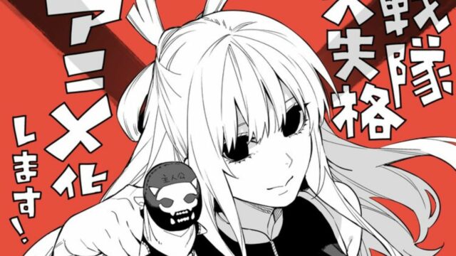 Negi Haruba’s Go! Go! Loser Ranger! Manga Gets Anime Adaptation
